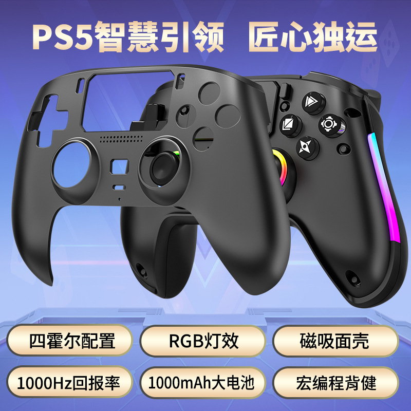 New PS5 game controller magnetic cover RGB lighting macro programming microphone wireless Bluetooth Hall ps5 controller