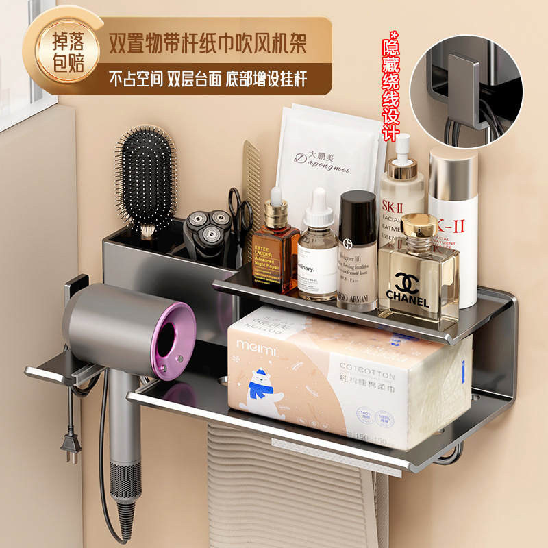 No-drilling Bathroom Hair Dryer Storage Bracket Toilet Wall-mounted Hair Dryer Cord Winder Tissue Hook Storage