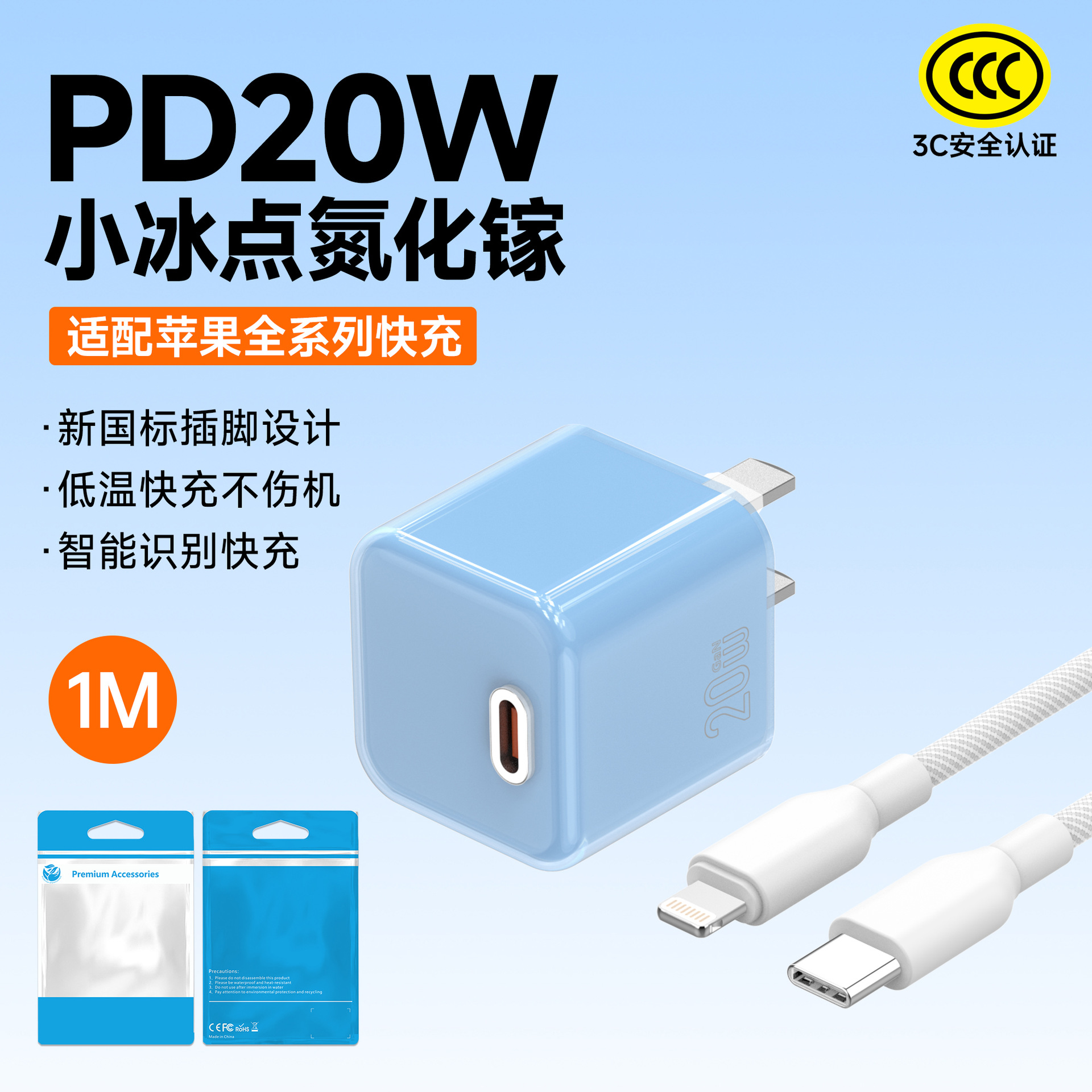 PD20W Apple charger GaN small ice cube mini TYPE-C Apple full series fast charging head