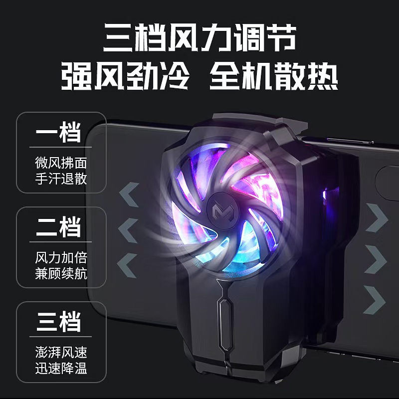 High Volume G6s 10x16f5 Phone Cooler Game Accessory Air Cooling