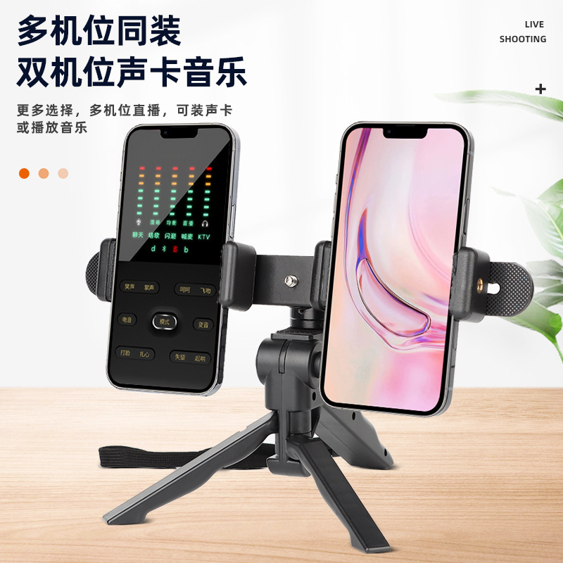 Dual Phone Car 4S Store Car Show Live Streaming Bracket Desktop Shooting Photography Handheld Tripod Outdoor Photography