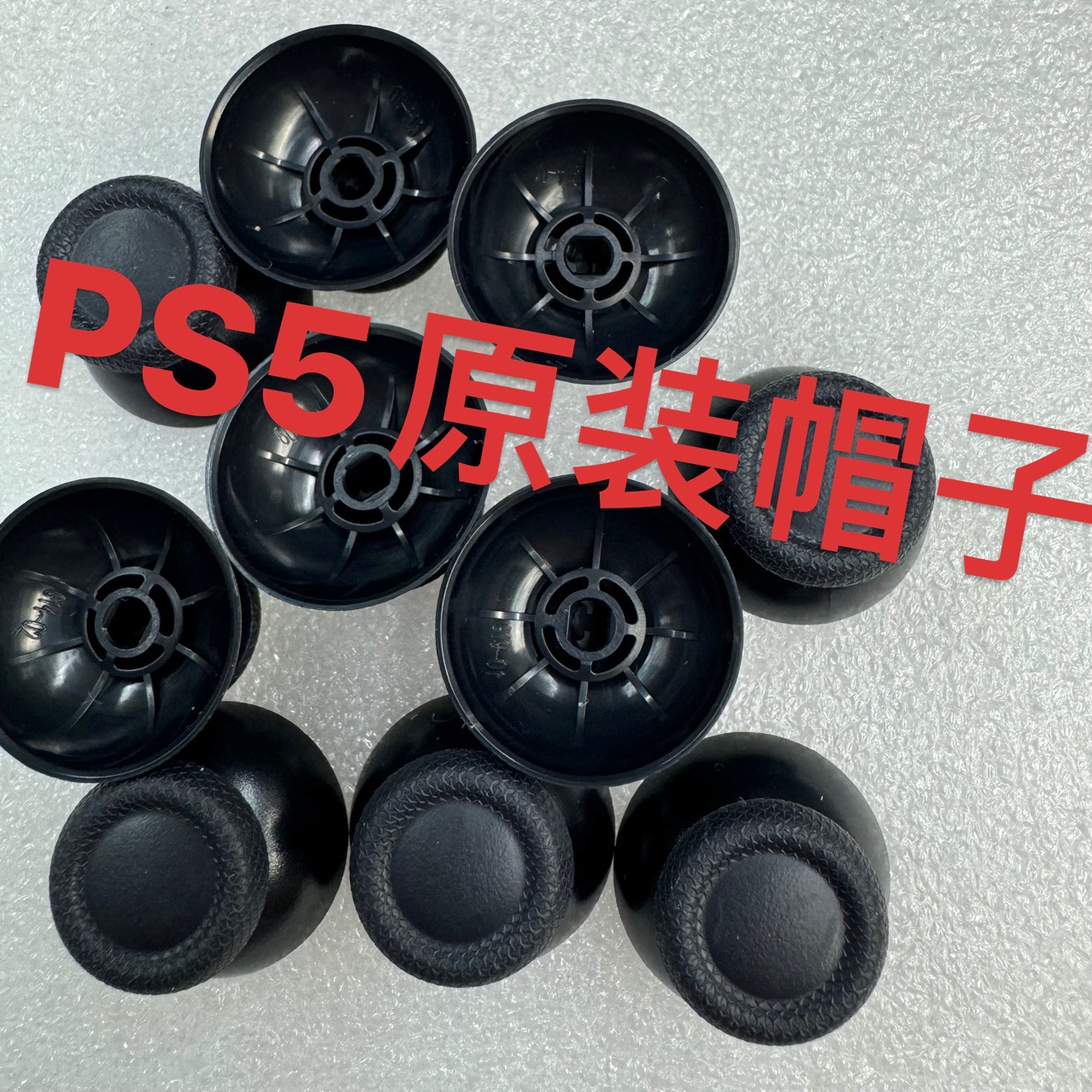 原装全新PS5 摇杆帽