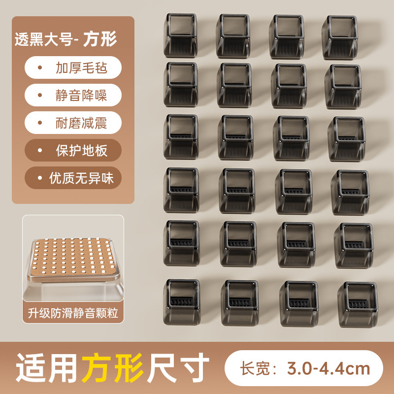 Chair Leg Cover Silent Stool Pad Silicone Anti-Slip Pad Table Chair Leg Pad Dining Chair Table Leg Protector