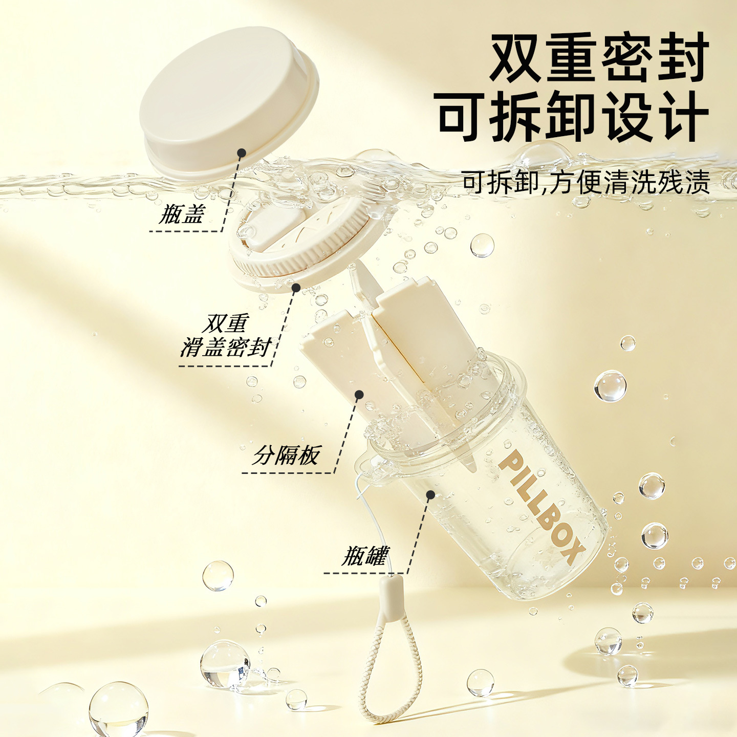 Portable sealed medicine box medical four-grid partition child-resistant food-grade portable pill bottle storage box