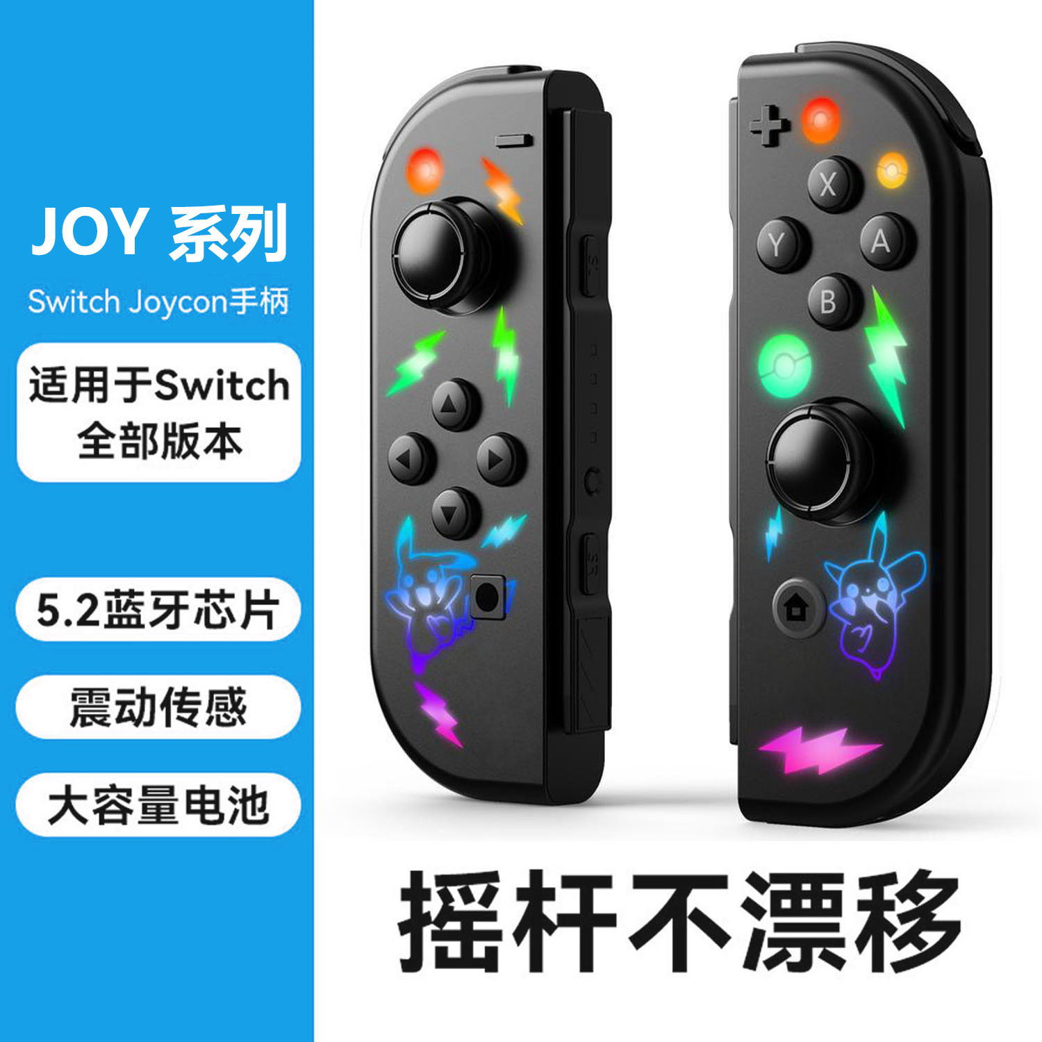 joy-con game controller NS host controller Bluetooth controller with remote wake-up