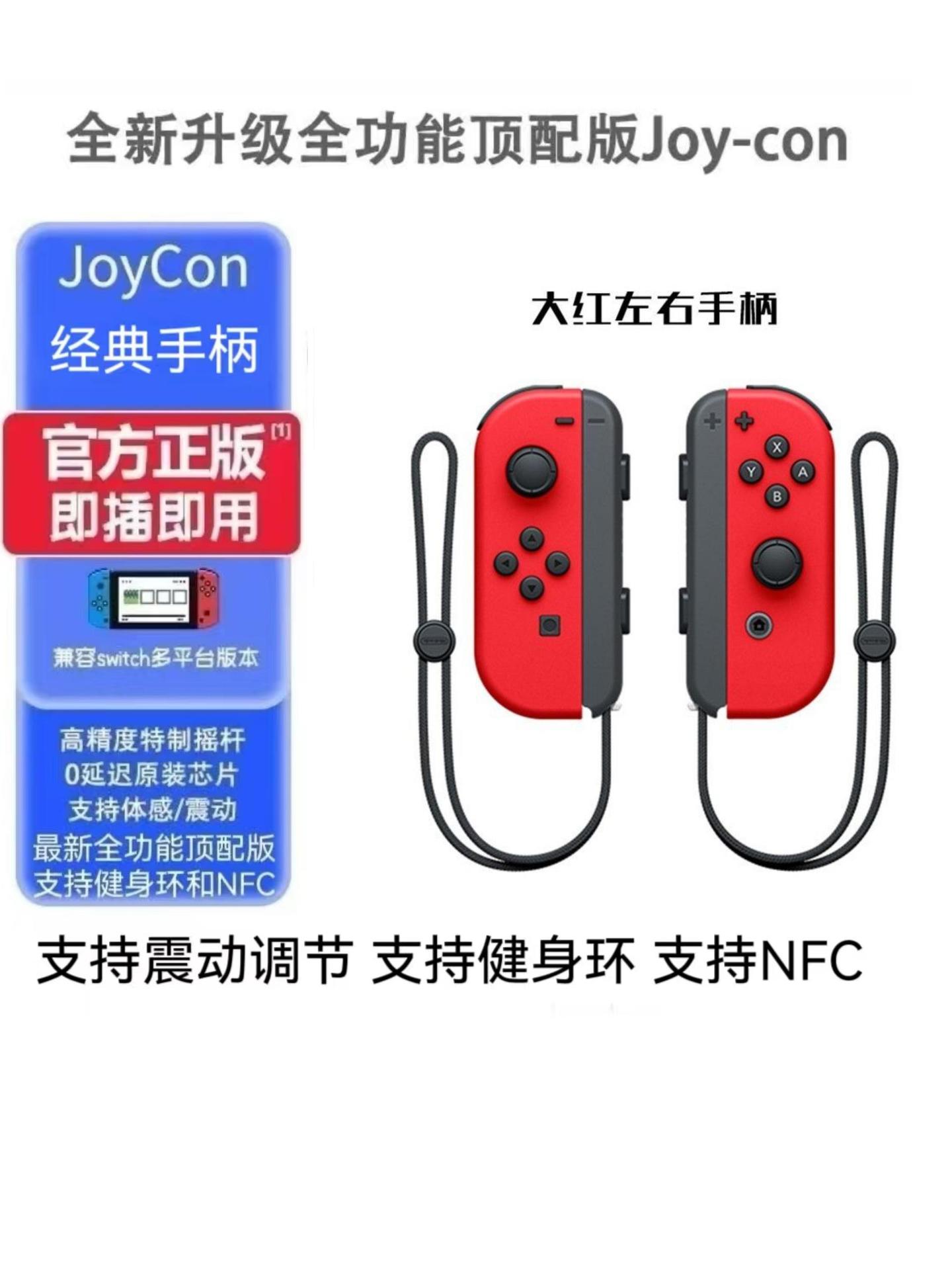 Switch Tears of the Kingdom Joy-Con Wireless Bluetooth Game Controller with Wrist Strap Six-Axis Vibration Wake-up