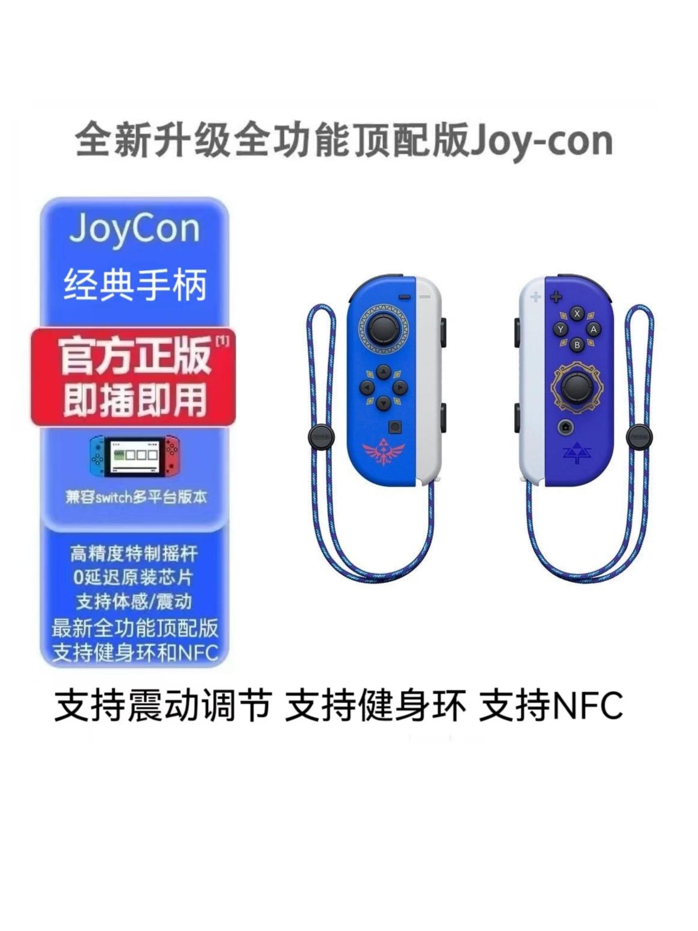 天空之剑 D款＋原装金属轨手绳【支持健身环和NFC】