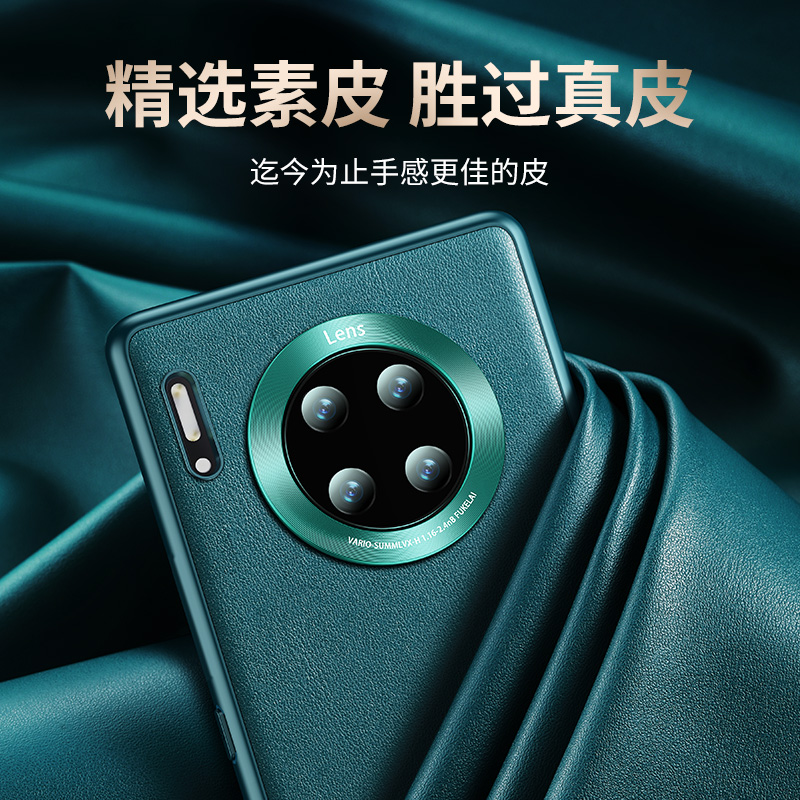 Applicable to Huawei Mate 30 phone case Mate 30 Pro new leather 5G men anti-drop leather curved surface por shell