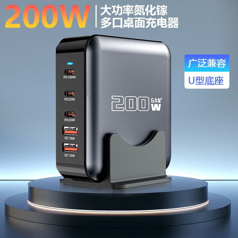 320W GaN charger fast charging for Apple Huawei phone charging hub 200W multi-port charging station
