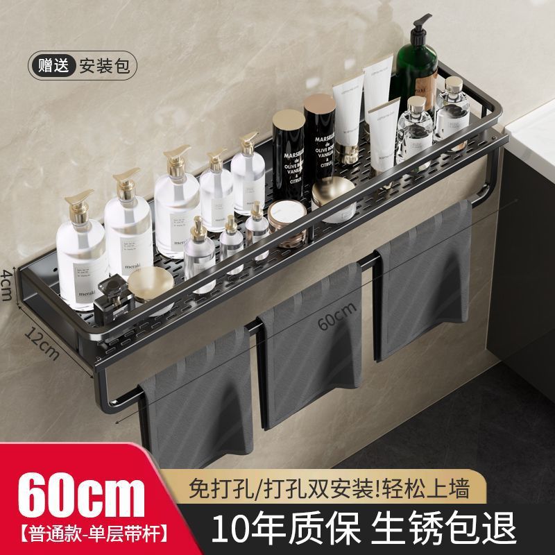 【单层置物架】带杆60cm【经典款】黑色