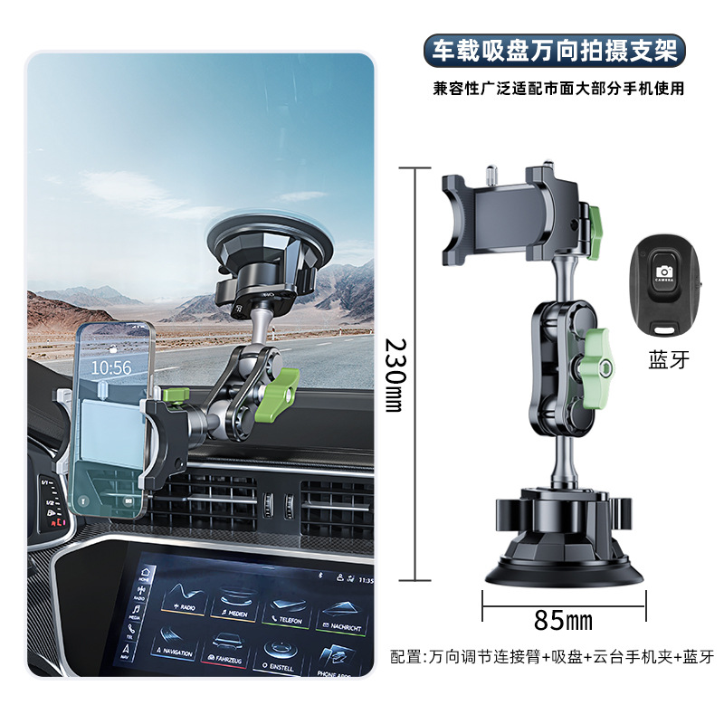 Lampat Car Phone Mount Anti-Shake Universal Suction Cup Car Interior Shooting Phone Mount Car Navigation Bracket