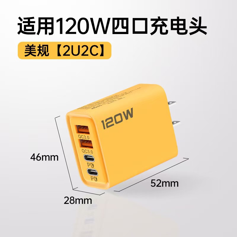 120W multi-port fast charger dual USB + dual type-C EU US standard phone charger