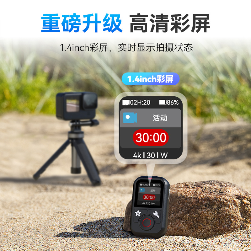 Taixun T13 Remote Control for GoPro13/12/11/10/9/Max, Color Screen Wireless Bluetooth Remote Control Long Battery Life