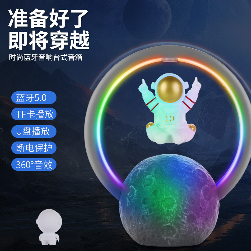 Magnetic levitation astronaut Bluetooth speaker lamp small spaceman RGB wireless subwoofer ornament birthday gift