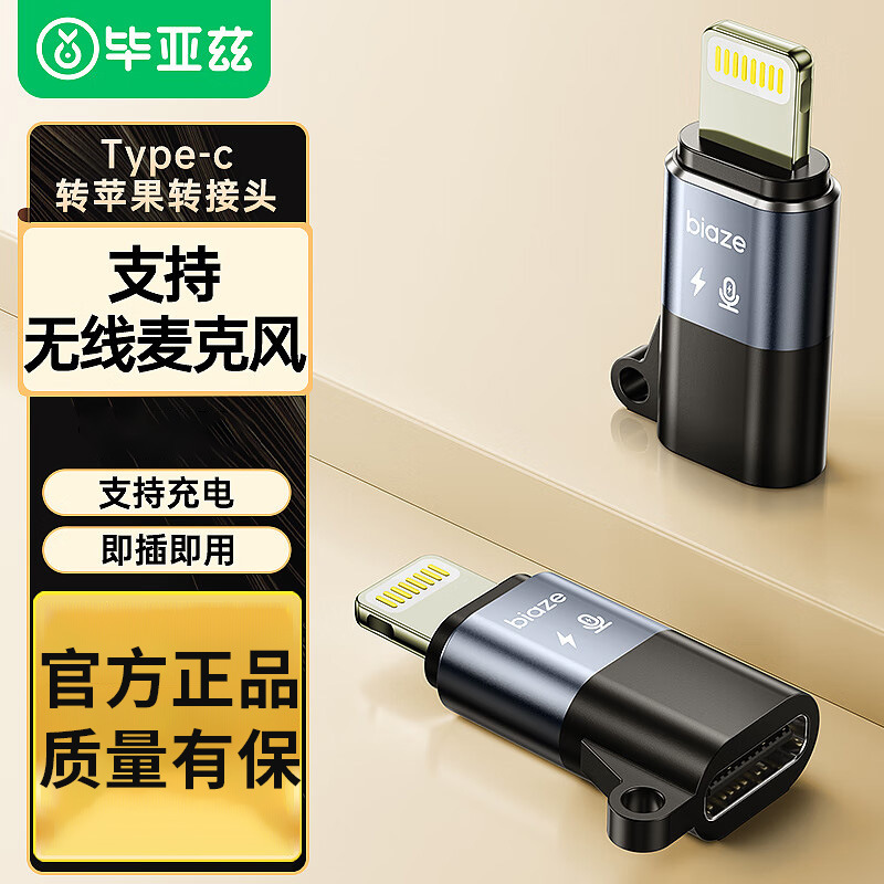Biaze Type-C Adapter USB3.2 Android Phone OTG Data Apple Converter Transmission Adapter