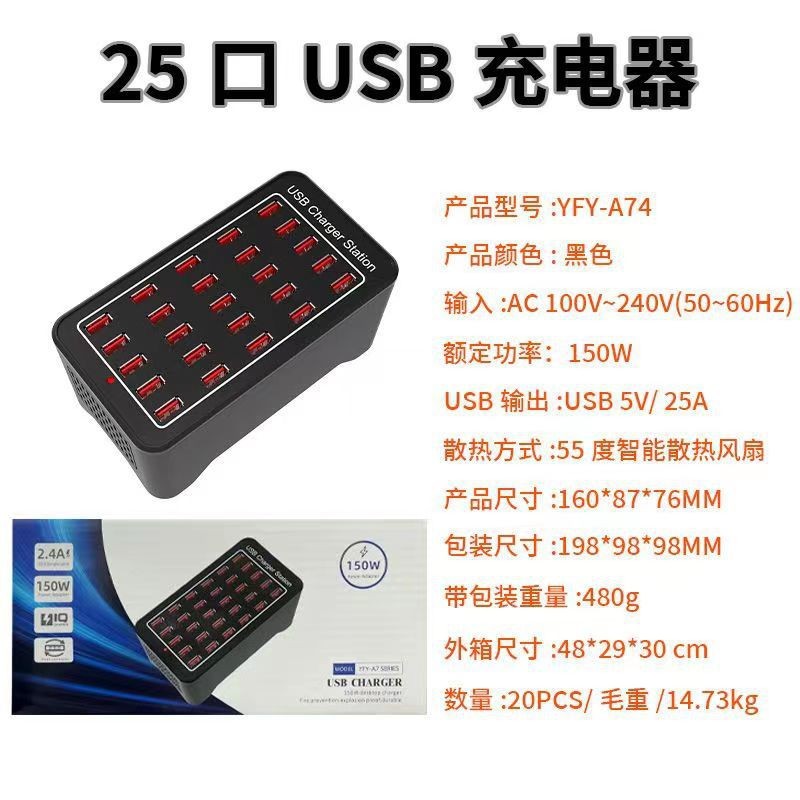 Multi-port USB charger 10-port 15-port 20-port 30-port 40-port high power desktop phone charging socket