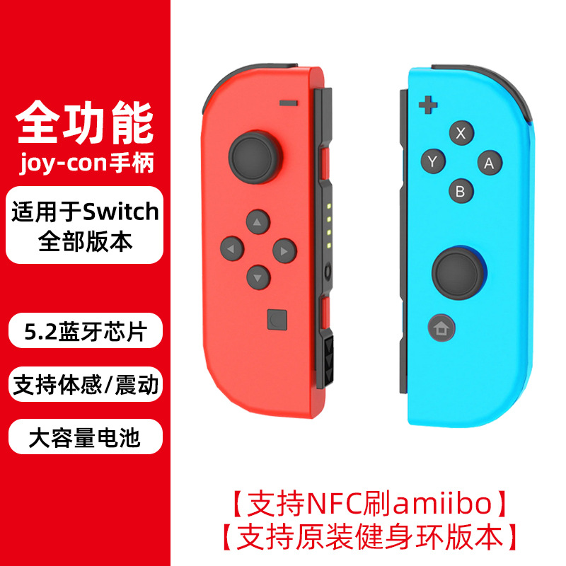 左红右蓝全功能版