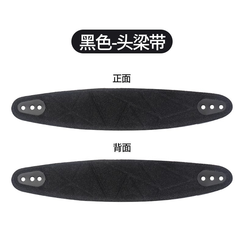 黑色头梁一条【Nova Pro】