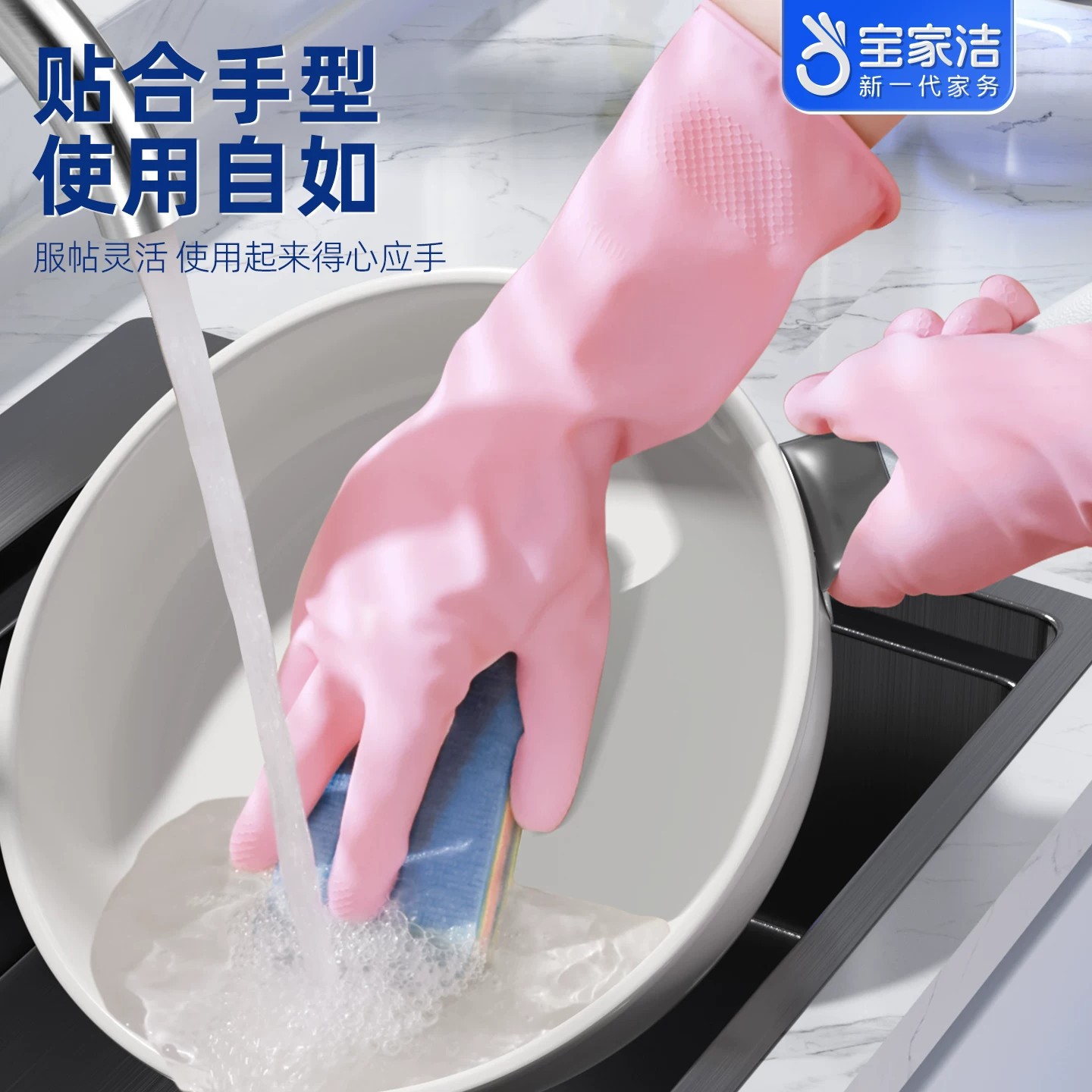 Baojiajie dishwashing gloves household women housework durable latex rubber waterproof anti-slip household cleaning special brush pot