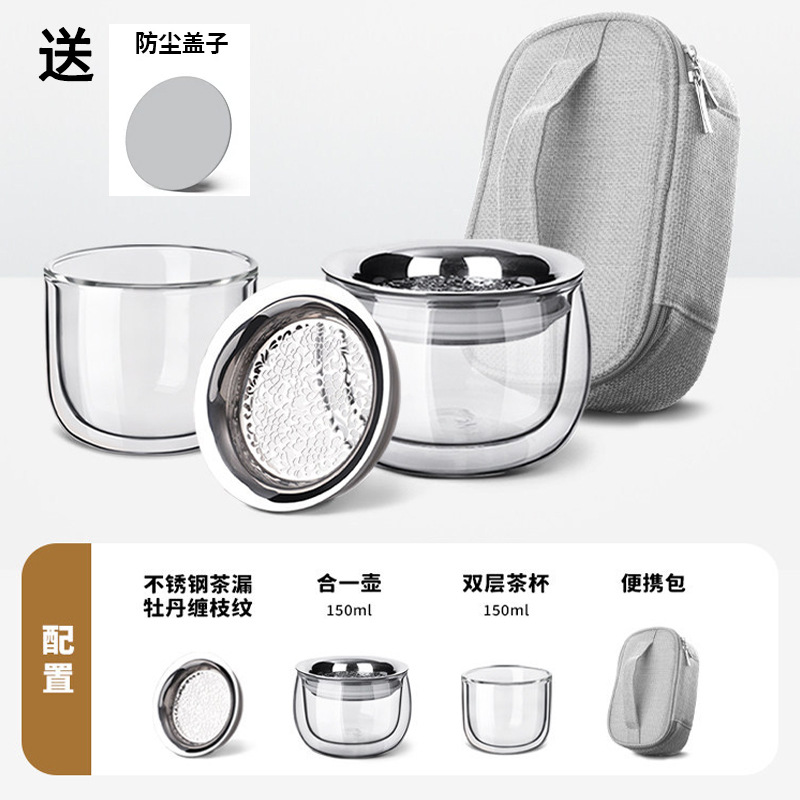【便携收纳装】150ML牡丹纹滤网+泡茶壶+双层杯+便携包