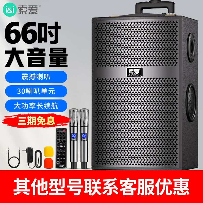 SOAIY X63 High Power 15 Speaker Heavy Bass Square Dance Audio Mobile Outdoor Bluetooth K Song Pull Rod Speaker