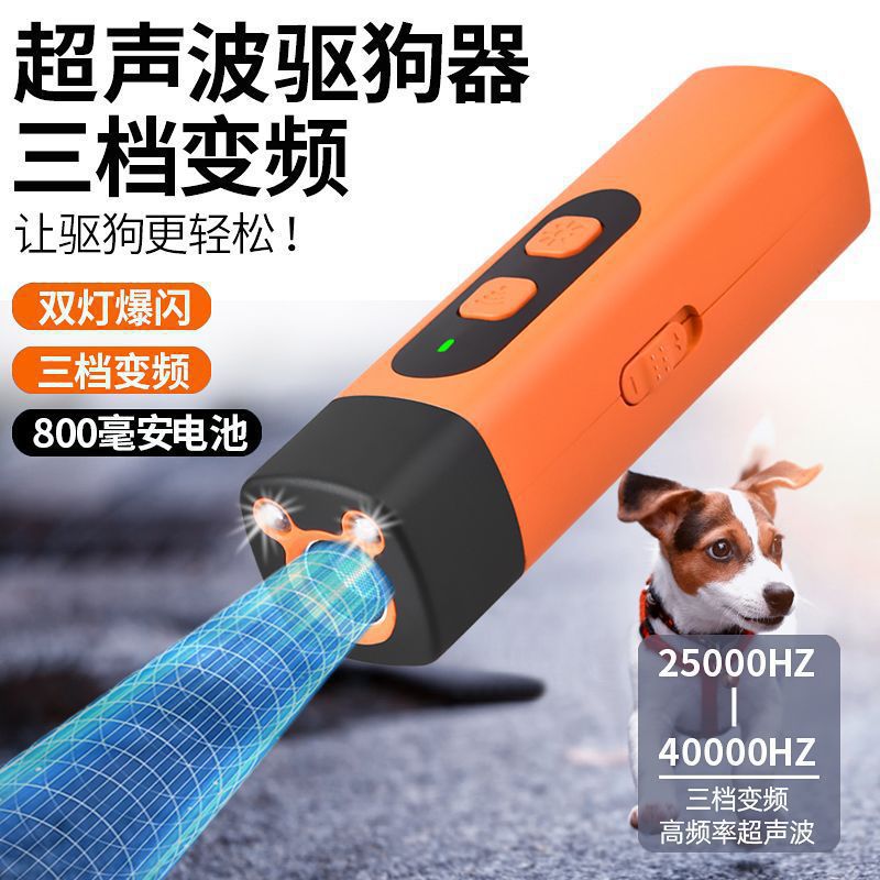 Ultrasonic Dog Repeller Outdoor Portable Dog Trainer Pet Training Supplies Mini Handheld Flashlight with Light