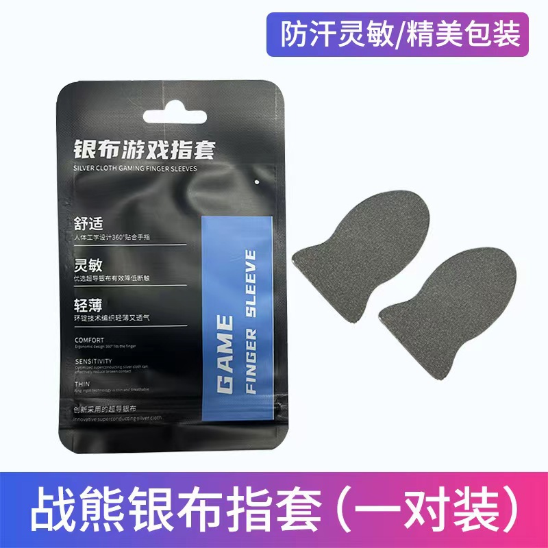 18-pin 24-pin Game Finger Sleeves Ultra-thin Sweat-proof Anti-slip High Sensitivity Professional Finger Sleeves