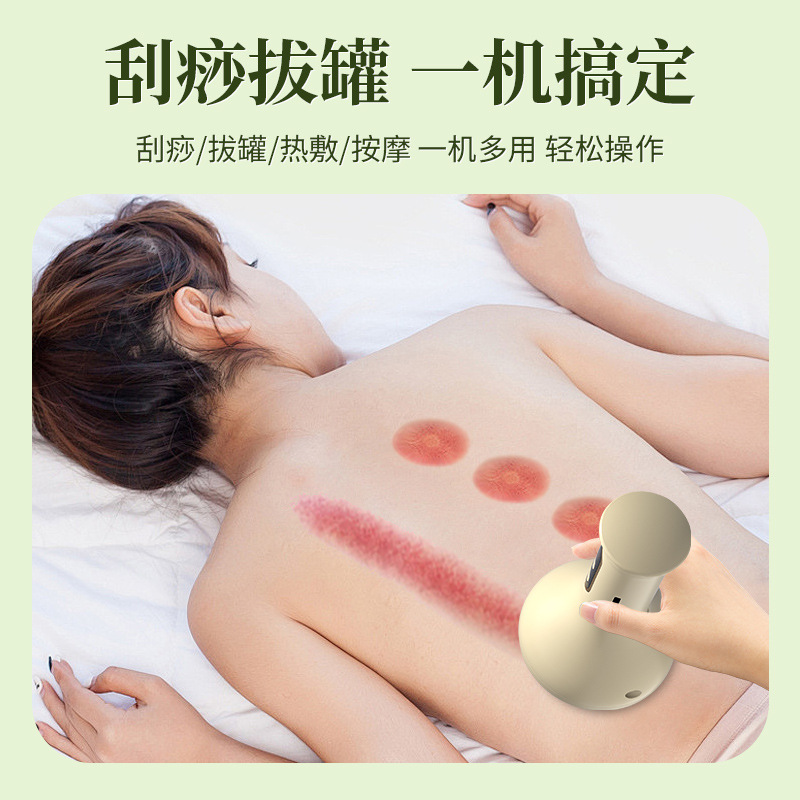 Smart Electric Cupping Device, Home Use, Rechargeable, Massage, Intelligent Vacuum Negative Pressure, Heat Compress, Meridian Cupping, Scraping Tool
