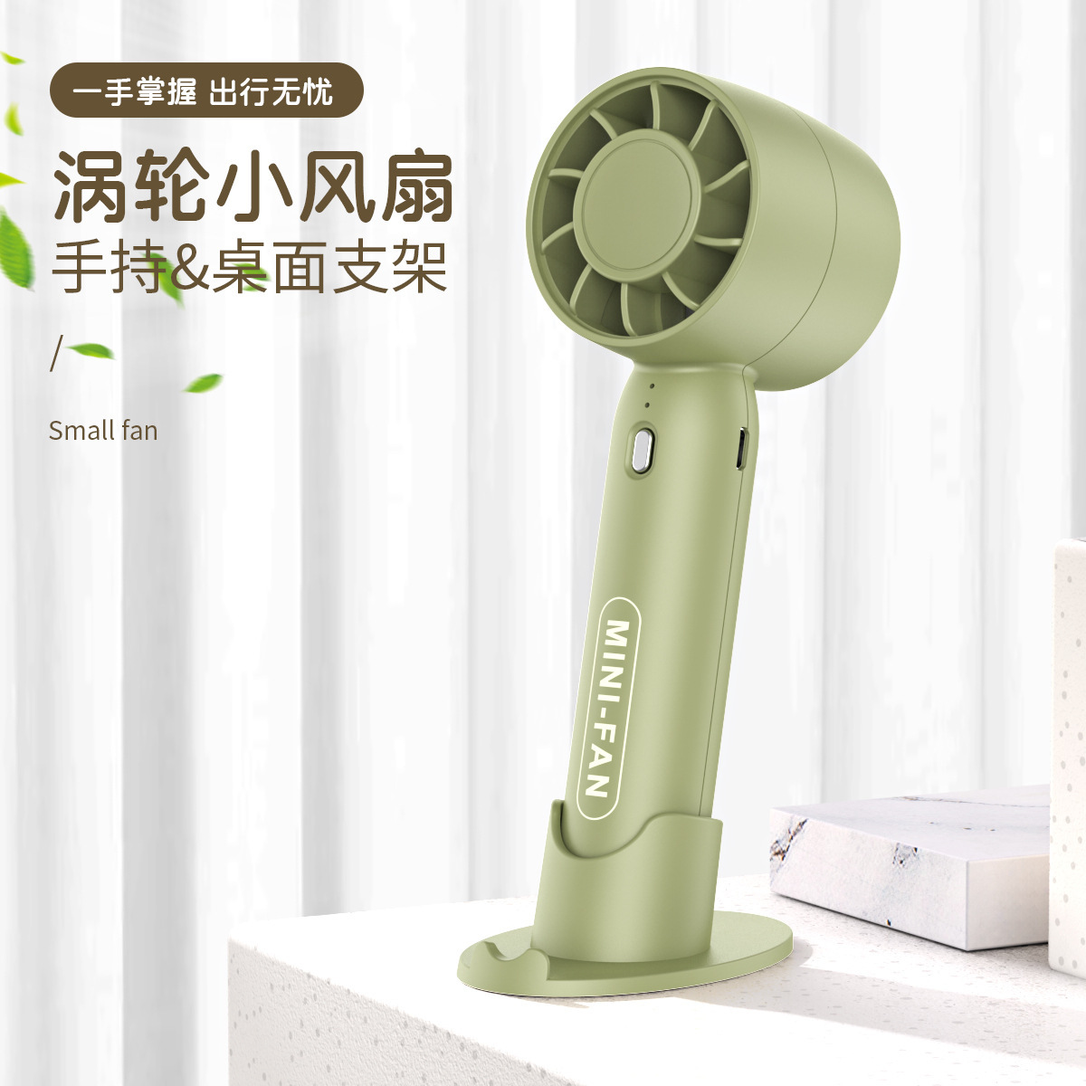 New T10 Turbine Handheld Small Fan USB Charging Mini Outdoor Portable Desktop Fan