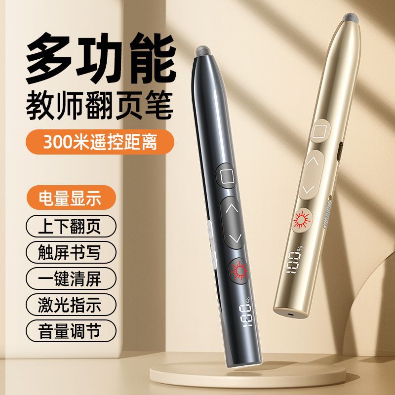 S13 Presentation Pointer Writable 2024 New Seewo Whiteboard Teacher Laser Presentation Pointer Rechargeable PTT Multimedia
