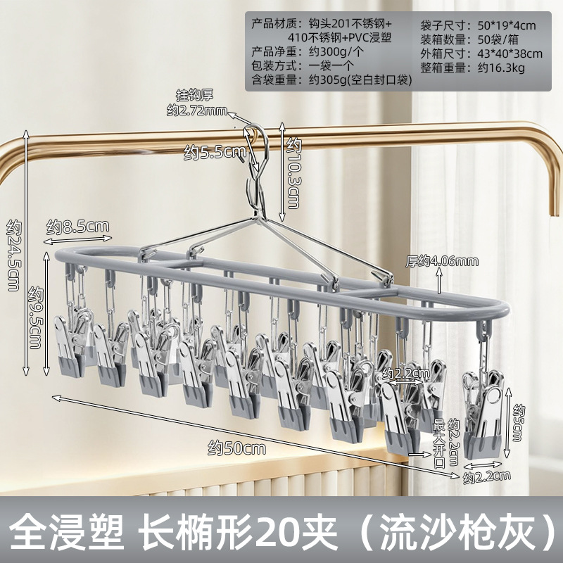 全浸塑 长椭形20夹（流沙枪灰）