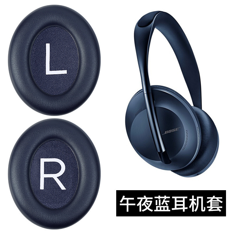 【蛋白皮】蓝色耳机套【单个】【送调音棉】