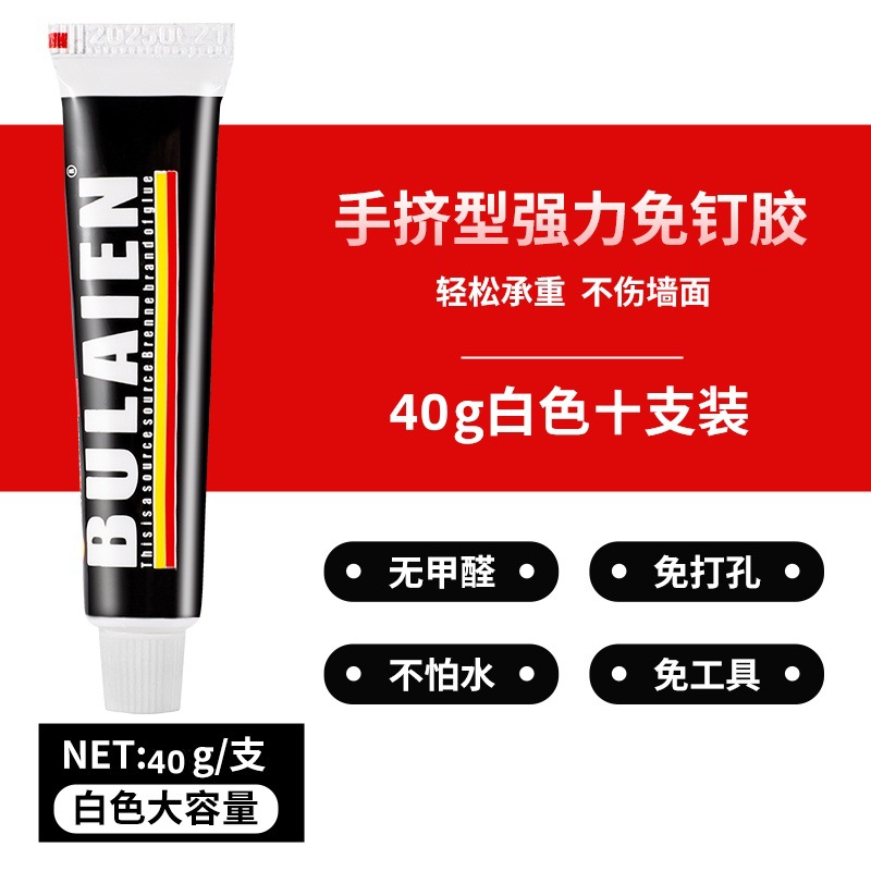 巨能粘：免钉胶40克（10支）买5送5