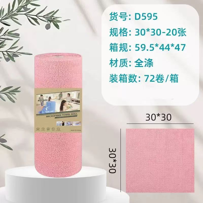 升级加厚款粉色大号【1卷/20张】可重复使用