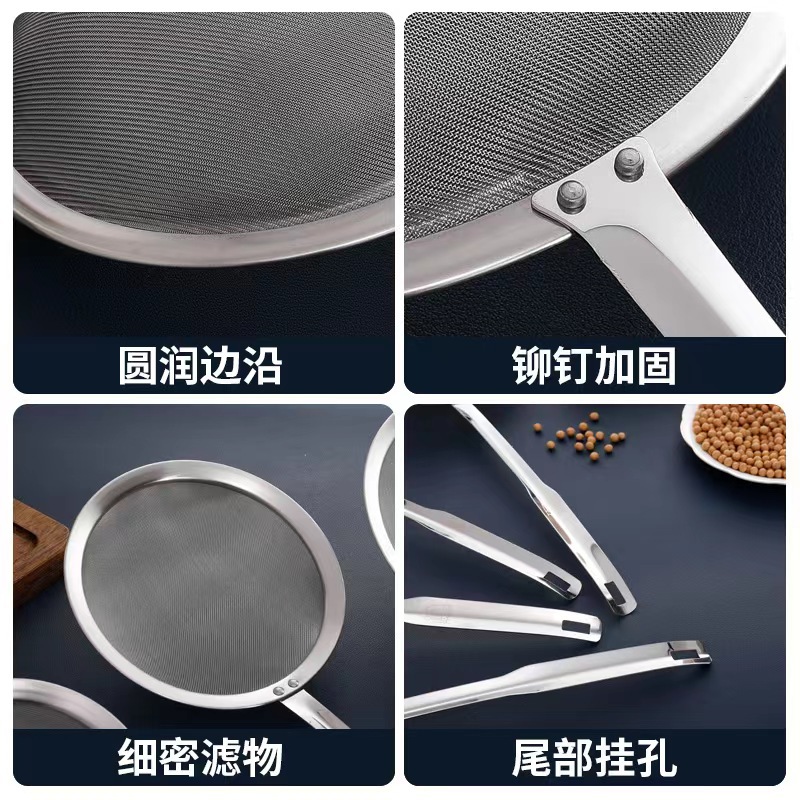304 stainless steel mesh colander, household kitchen soy milk residue, juice filter net, oil residue strainer, filter mesh, oil control