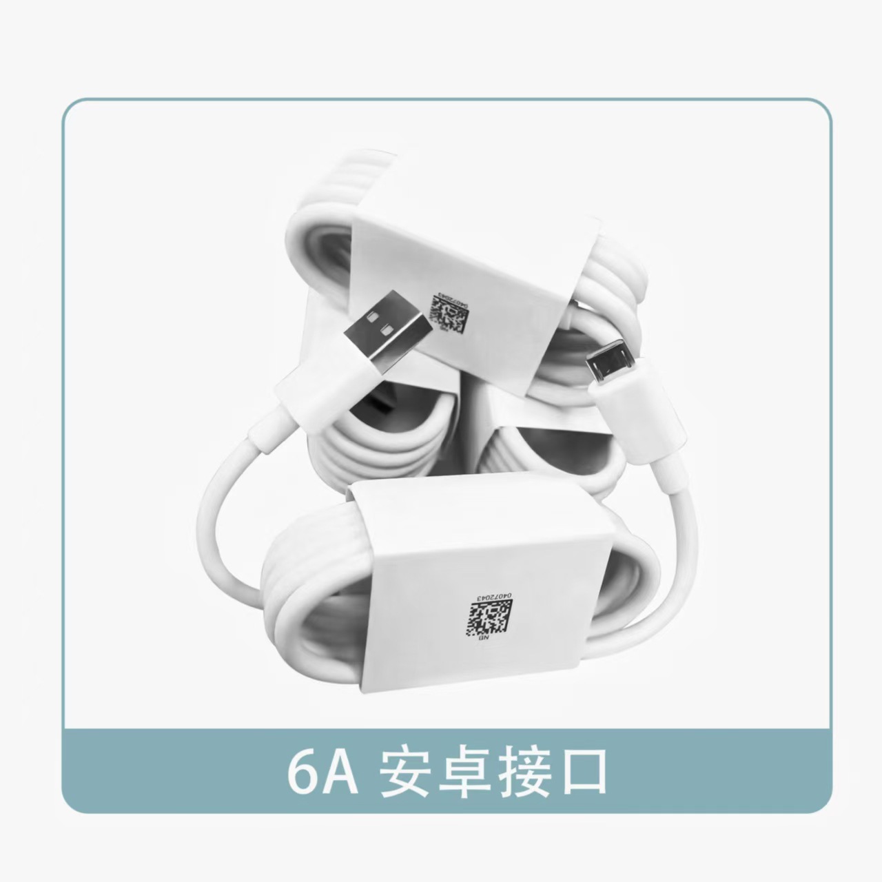 6A fast charging data cable for Huawei Honor typec charging cable Xiaomi gold label flash charging data cable