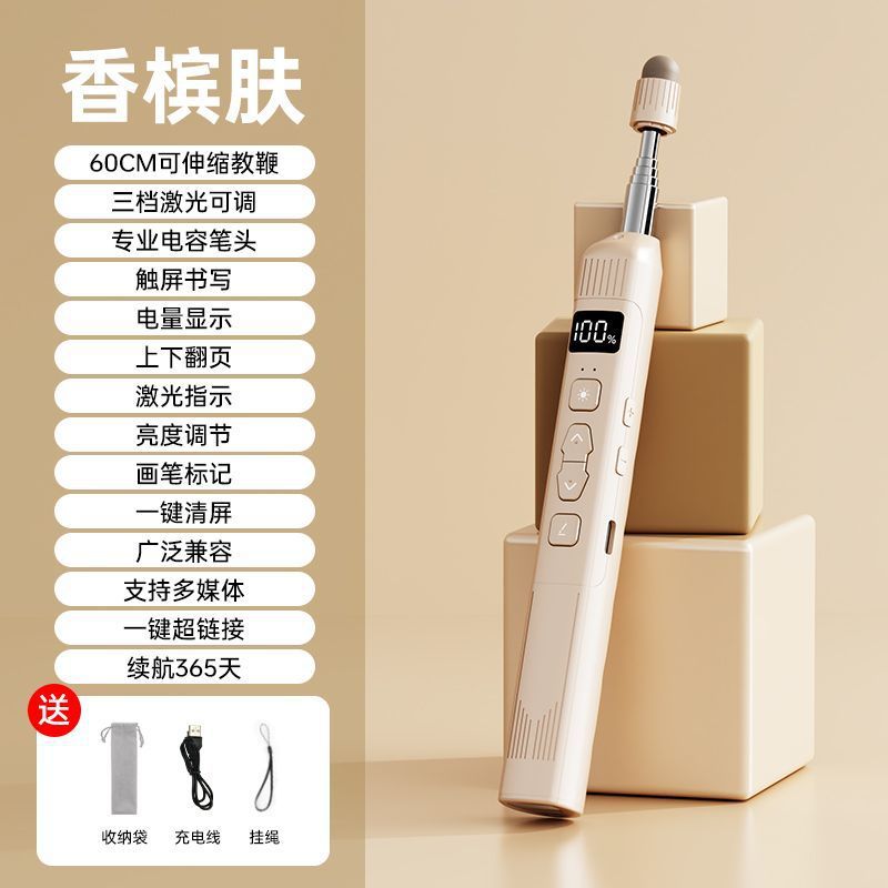 Private Mold Q301 Laser Presentation Pointer Retractable Adjustable Digital Display Multifunctional Multimedia Direct Ship