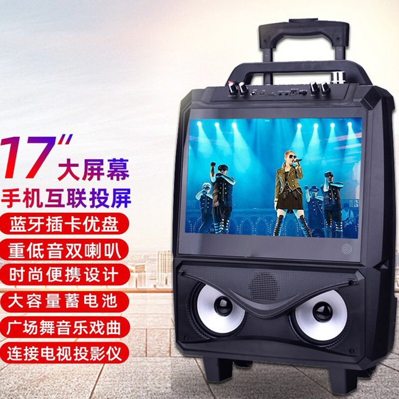 Guoai Square Dance Audio with Screen Outdoor Plug-in Karaoke Rod Speaker Portable Mobile High Power