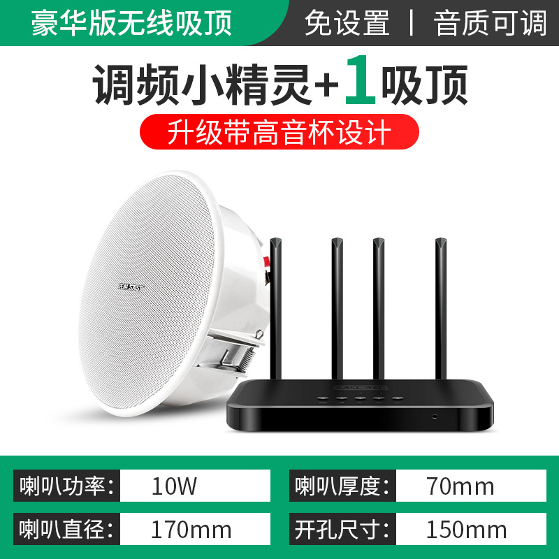 SAST S4-1 coaxial ceiling horn speaker for shops schools wall-mounted background music audio