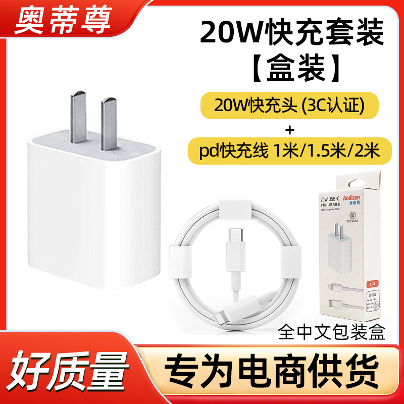 20W for Apple Charger 3C Certified PD 30W Phone Charging Head Original Apple Fast Charging Head Set