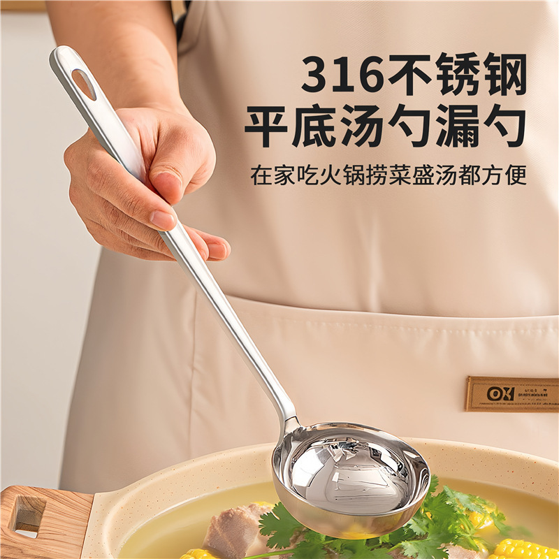 316 stainless steel soup spoon, food grade, household fine hot pot slotted spoon, long handle spoon, large soup ladle