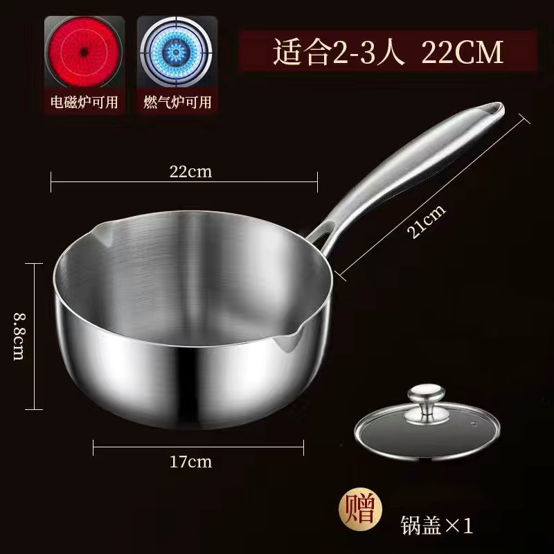 316 stainless steel milk pot, household thickened non-stick pot, baby infant food soup pot, hot milk, frying and boiling integrated pot