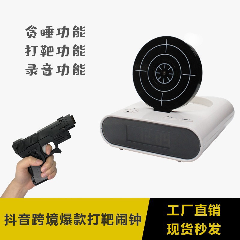Lazy Wake-Up Shooting Target Alarm Clock Mini Infrared Shooting Digital LED Clock Bedroom Alarm Clock