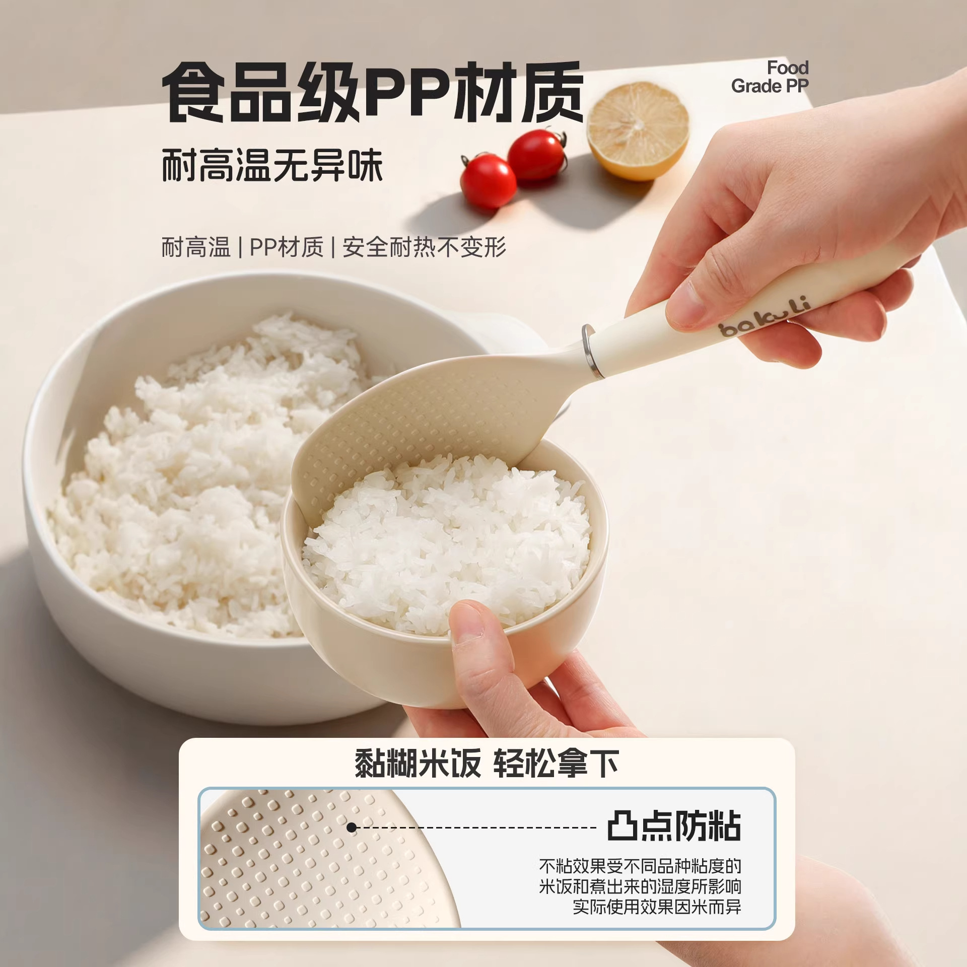 Rice spoon, non-stick rice scoop, standable with hook, food-grade silicone rice spoon, household rice cooker scoop