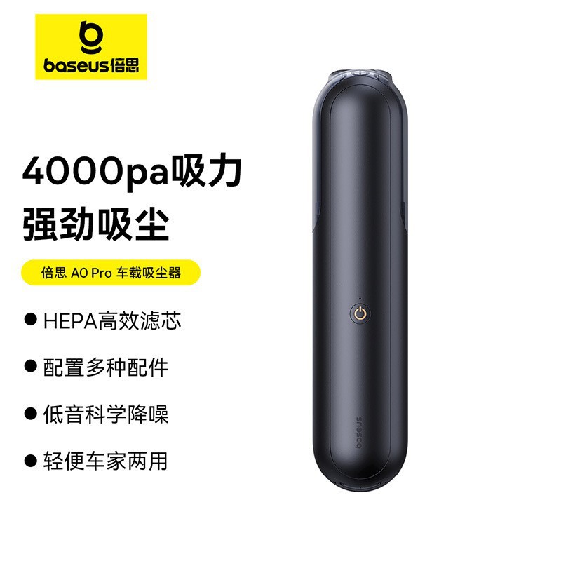 Baseus A0 Pro Car Vacuum Cleaner High Suction Wireless Charging Handheld Small Car Home Vacuum Cleaner