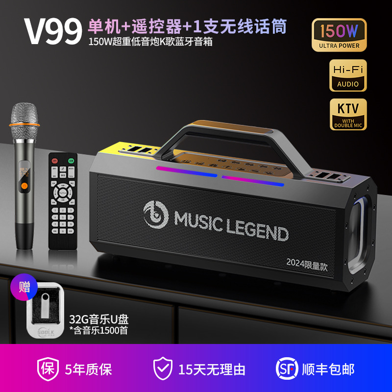 Music Legend V99 200W High Power Sound Card Speaker All-in-One Outdoor K Song Reverb Live Bluetooth Speaker