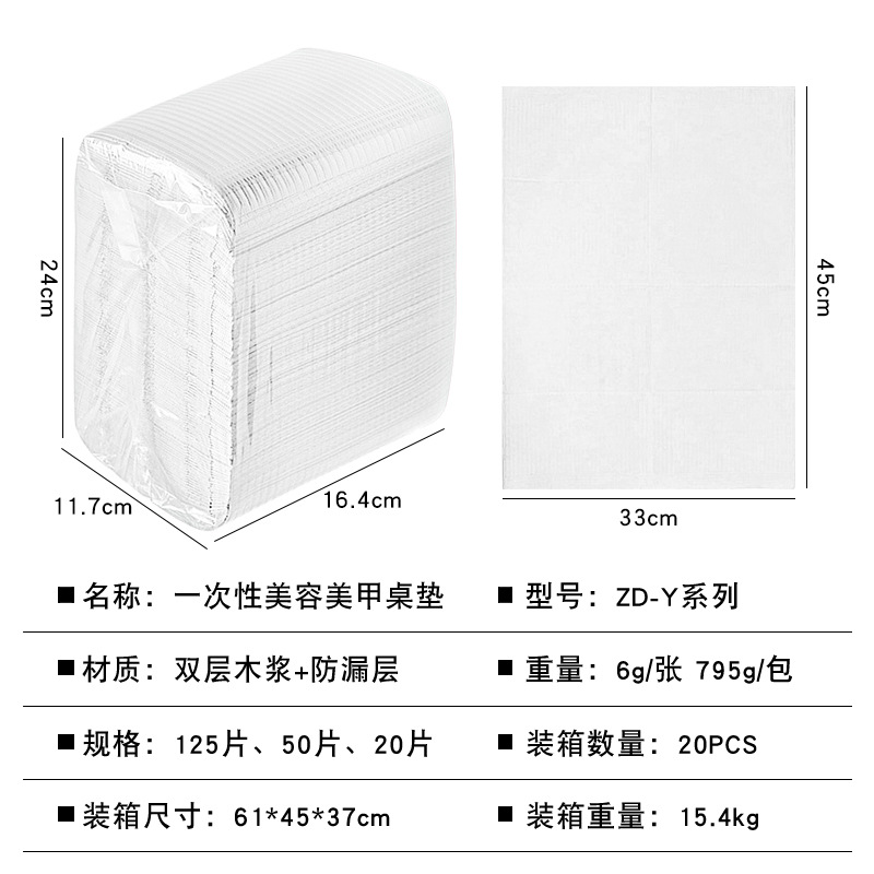 Disposable nail table mat 125 pieces work table pad composite film tattoo eyelash paper cleaning pad tablecloth nail