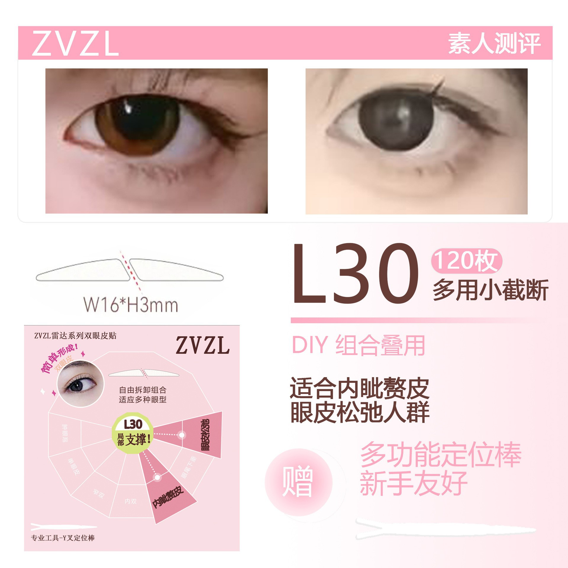 Suzhiran Radar Double Eyelid Tape Invisible Natural Lightweight for Puffy Eyes and Double Eyelid Sticker