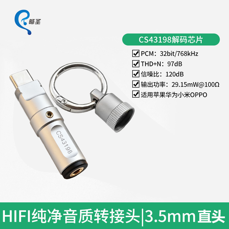 Changsheng CX31988 small tail decoding earphone CS43198 headphone adapter portable decoding earphone