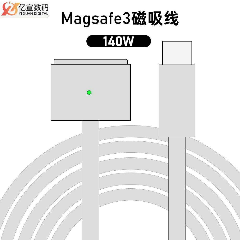 140W Magnetic TYPE-C to Magsafe 3 Charging Cable for 2021 MacBook Laptop